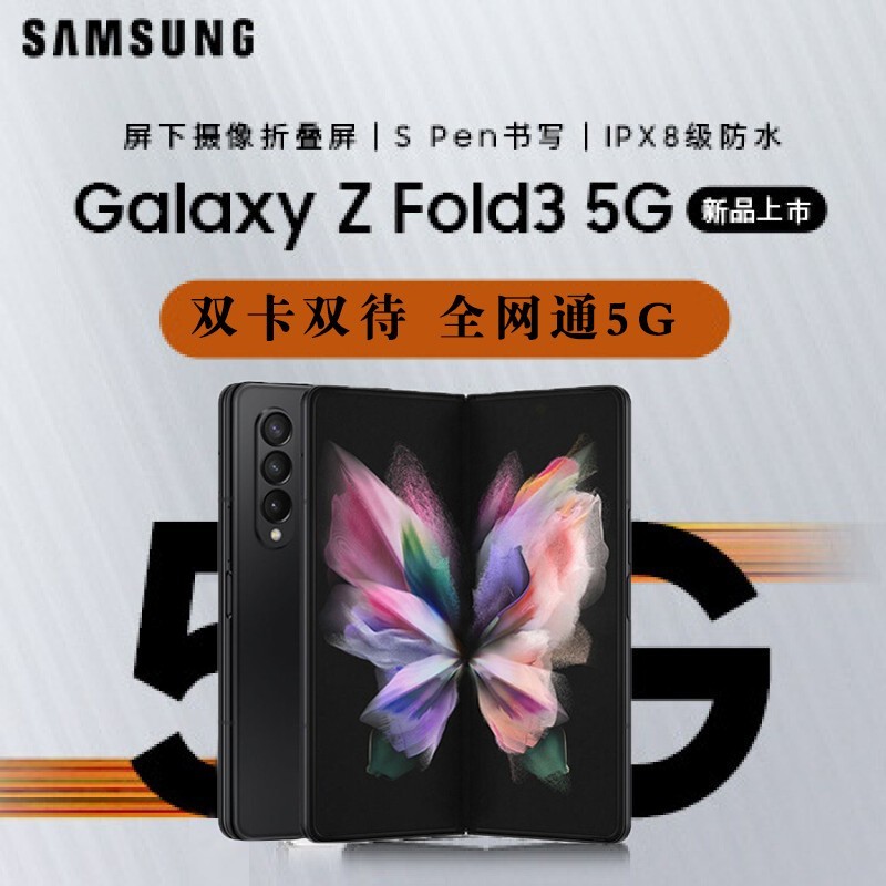 Galaxy Z Fold3 5G 12GB+512GB ۵5Gֻ ˫˫ ƶͨ5G ʯ ͼƬ