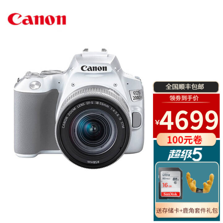 Canon/EOS 200DII 2   18-55׻ iiŮѧ (18-55ͷ) ɫ ٷ䣨16GͼƬ