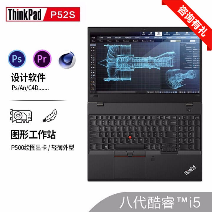ThinkPad P52S i5/i7ᱡƶͼιվ3Dģʦ15.6ӢͼʼǱ 1RCDP500ͼԿFHDi5-8350u 32GBڴ 1TB̬ӲͼƬ
