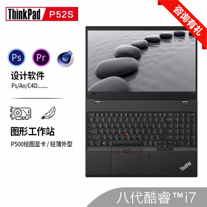 ThinkPad P52S i5/i7ᱡƶͼιվ3Dģʦ15.6ӢͼʼǱ 1ECDP500ͼԿFHDi7-8550u 16Gڴ 256G̬+2TBе˫ӲͼƬ