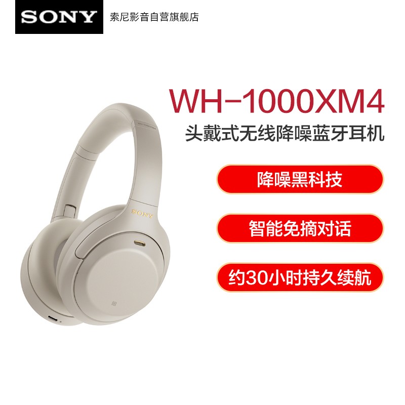 (SONY) WH-1000XM4  ߽ͷʽ߽ͼƬ