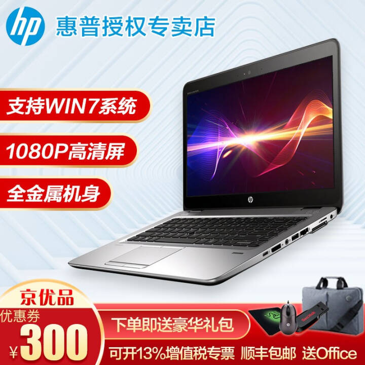 գHP EliteBook 840 G3  14Ӣð칫ʼǱ VGA DPӿ i5-6200U/Ӣض  520 HDԿ 16Gڴ/512G̬/win10ϵͳͼƬ