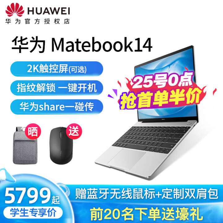 ΪHUAWEI MateBook 14 20202Kȫ津ᱡʼǱѧ칫Ϸ ʮi5 8G 512G MX250  ٷ ˫ӿ128G+ΪԭװͼƬ