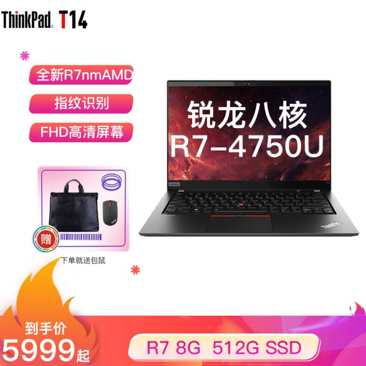 ThinkPad T14 AMD14ӢᱡʼǱ@ 02CDR7-PRO 4750U/8G/512G ٷ䡿 FHD/ָ/Win10ͼƬ