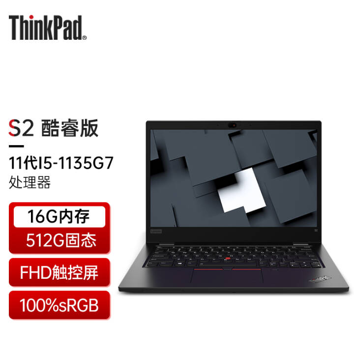 ThinkPad S2 13.3Ӣ糬 칫ϷIBMʼǱ ɫ 00CD11i5 16G 512GͼƬ