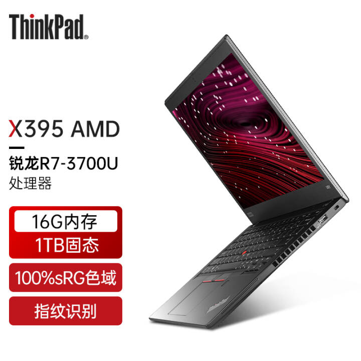 ThinkPad X395  13.3ӢᱡIBMʼǱ100%ȫɫ PRO R7-3700U 16G 1TB@03CDͼƬ