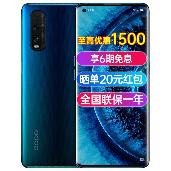 OPPO Find X2 5Goppoֻ120Hzoppofindx2 oppofindx3 Find X2 ̲8G+128G ٷͼƬ