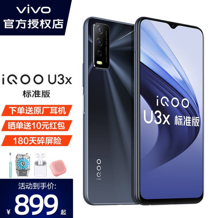 vivo iQOO U3x˫ģ5g 5000mAh 90Hz 480ȫֻͨ ׹6+128G (4Gȫͨ ͼƬ