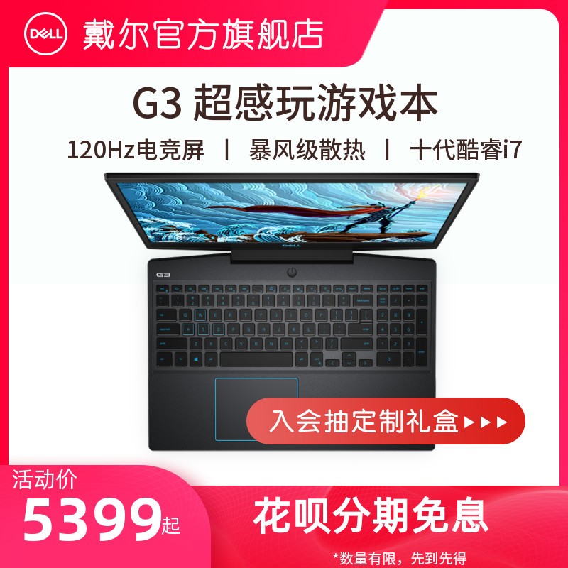 Dell/G3 3500 15.6ӢϷӢضi7ᱡѧʼǱԽϻԵ羺˱ʵͼƬ