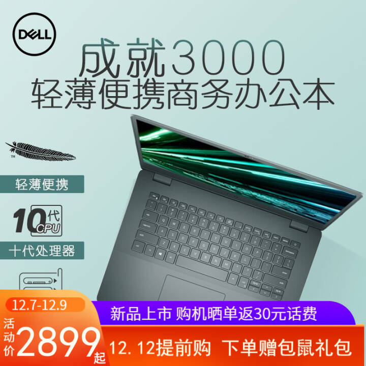 DELLԽ5493/5593/5000 2020¿ѧϷ칫ᱡʼǱ ɾ3401i3/1005G114Ӣ  8Gڴ/256G̬/1TеͼƬ