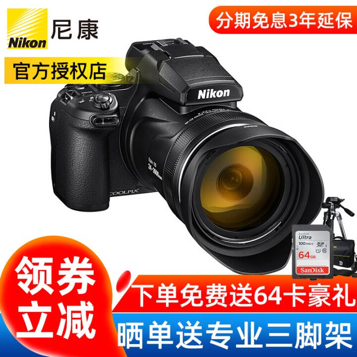 ῵NikonCOOLPIX P1000  ߱佹Զ Զ125ѧ佹 P1000(64G+UV++õأͼƬ