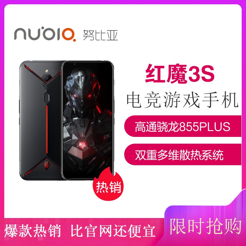 ˳᡿Ϳ+Ĥ+Ŭ nubia ħ3S羺Ϸֻ 8GB+128GB  855Plus 5000mAh ȫͼƬ