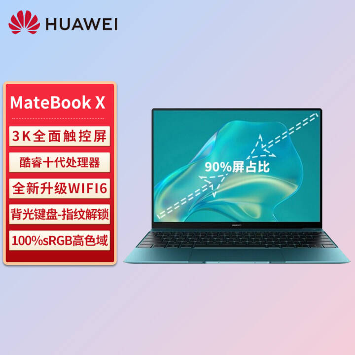 ΪʼǱMateBook X/X pro 3KȫᱡЯ칫ʼǱ Xحi5-10210U 16G 512G ɽͼƬ