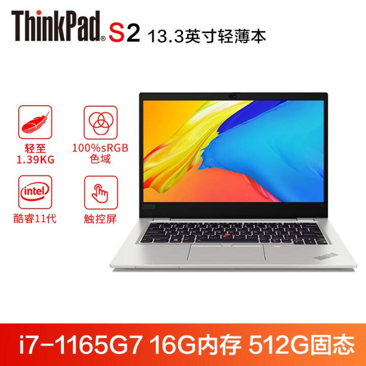 ThinkPad S2 i5/i7 13.3Ӣᱡð칫ʼǱ ɫ11i7 16G 512G@02CD ԭ WIN10ϵͳͼƬ