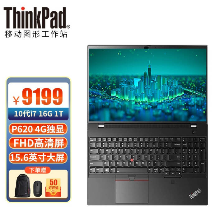 ThinkPad P15V ʮi5/i7ѹƶͼιվ3Dģ15.6ӢͼʼǱ i7 16Gڴ 1TB̬@04CD ʮѹ P620 4GB FHDͼƬ