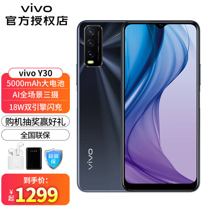 vivo Y30ֻպƷ5000mAhǿAIǻȫͨ Y30 ʯ 8GB 128GB ͼƬ