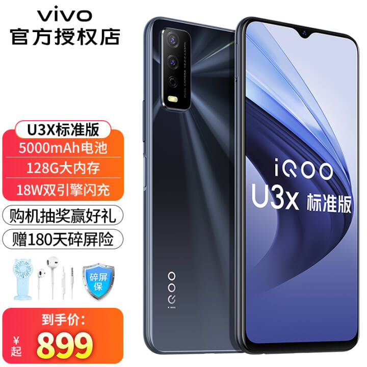 vivo iQOO U3xֻ˫ģ5G 5000mAh 90Hz480ȫͨϷֻ U3X׼(4G)-׹ 6G 128G ȫͨͼƬ