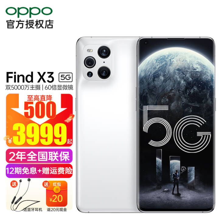 OPPO FindX3ProƷ5Gֻ3899+12Ϣ5000˫findx3 Find X3 (8G+256G) 5Gȫͨ桾Ϣ+2ȫͼƬ