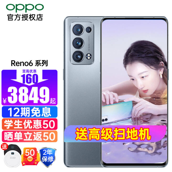 Ż150OPPO Reno6ֻ5g¿ oppoֻ ȫͨopporeno5 Reno6 Pro+º(8GB+128GB) ٷ䡾1ӱ+ɹ50ͼƬ