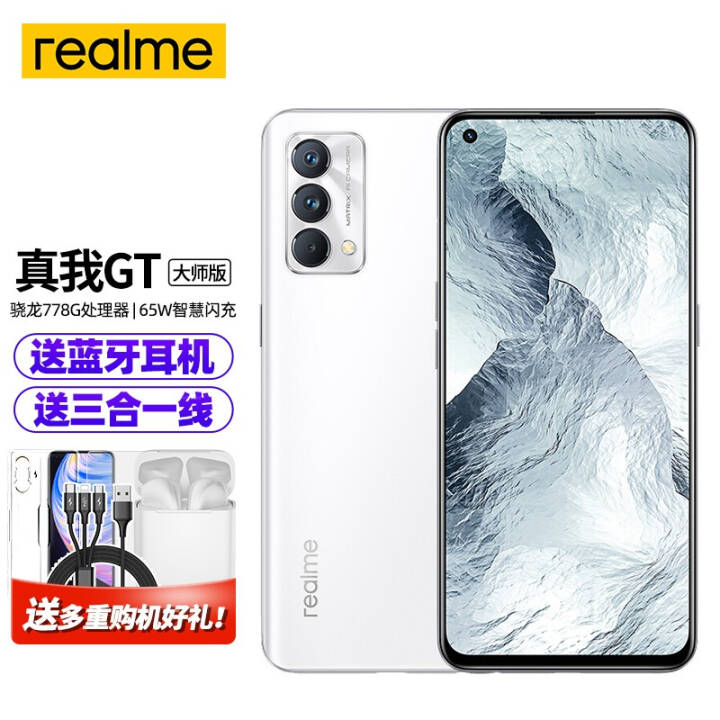 realme GTʦ ʦ̽ 5Gֻȫͨ ʦ桿ѩɽ 8GB+128GB ٷͼƬ