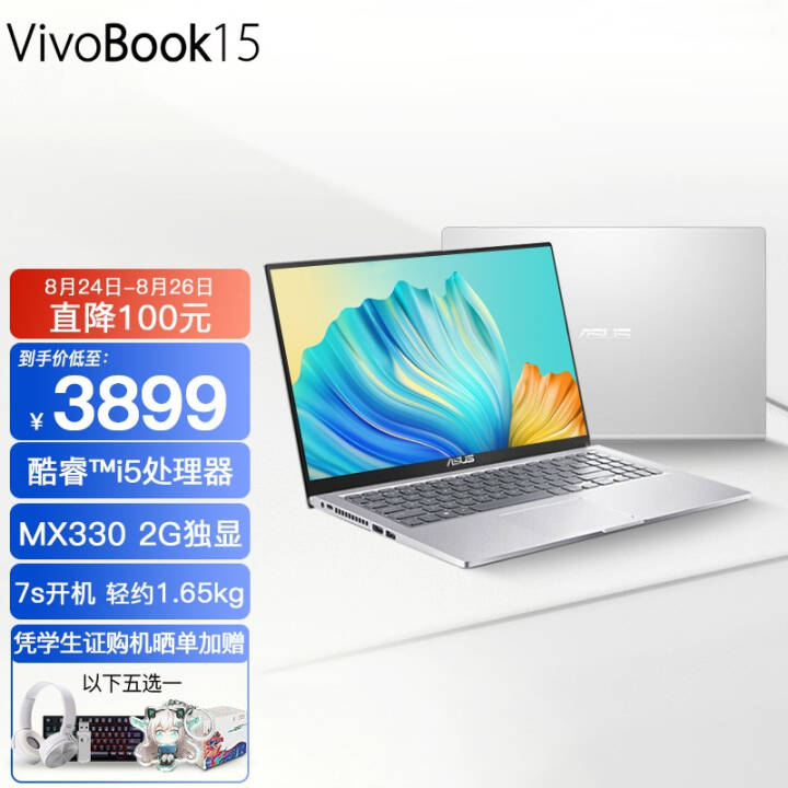 2021¿ASUS˶VivoBook15ᱡʼǱԿ11칫ѧѧϰ᱾ 15.6Ӣ硿ɫi5-1035G1/MX330  16G/512G̬+1TBеͼƬ