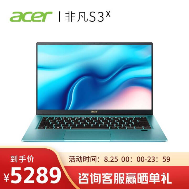 곞(Acer)ǷS3Xᱡ 14ӢɫϷ칫ʼǱ ׵411i7 16G 512G 4GԣʯͼƬ