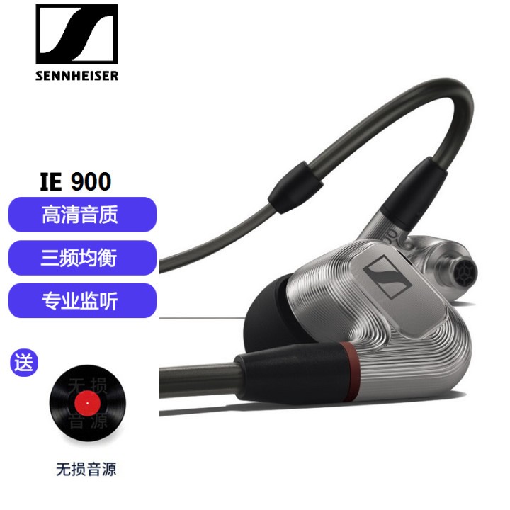 ɭSennheiser IE400Pro IE500ProʽHIFI¼ʦ IE900 ɫ HiFiͼƬ