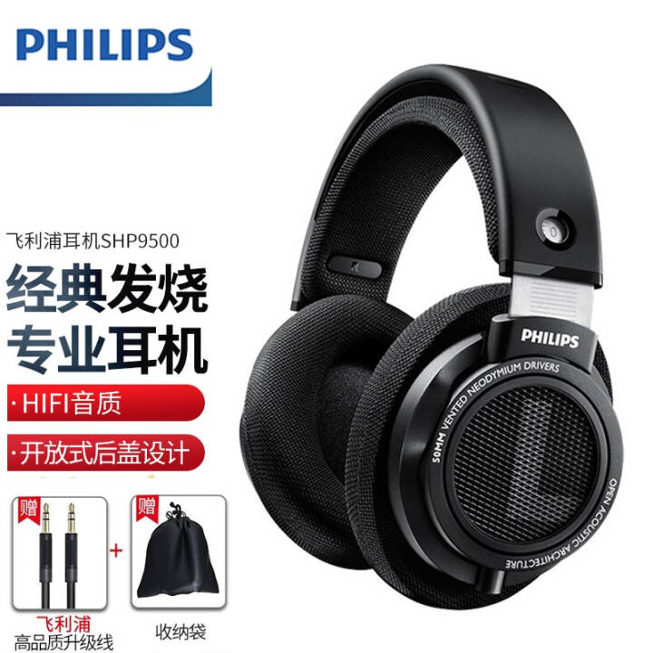 ֣PHILIPS ͷʽ SHP9500 Ե羺ϷֶֻHIFI߱Լ ƷײͣHIFIƼͼƬ