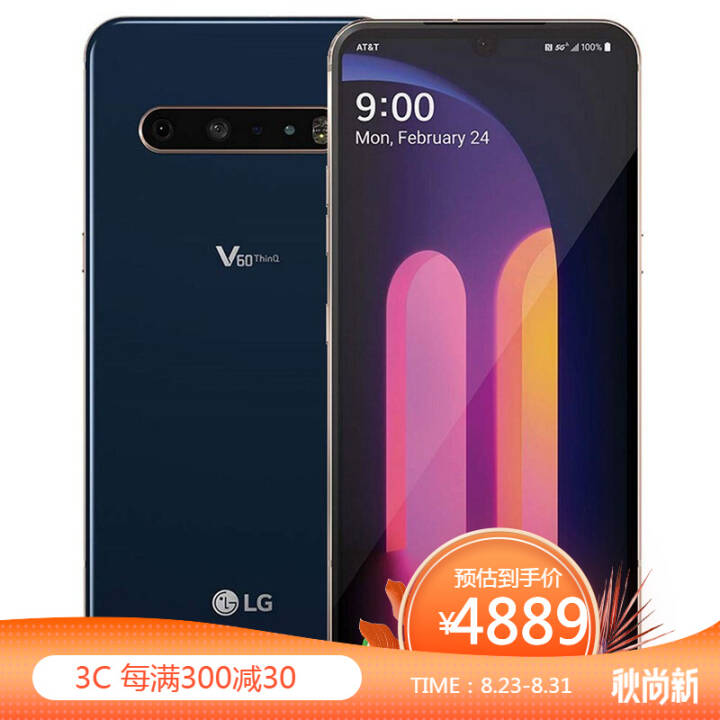 LG V60 ThinQ 新款智能手机 6.8英寸OLED屏 骁龙865 单卡8+128G图片