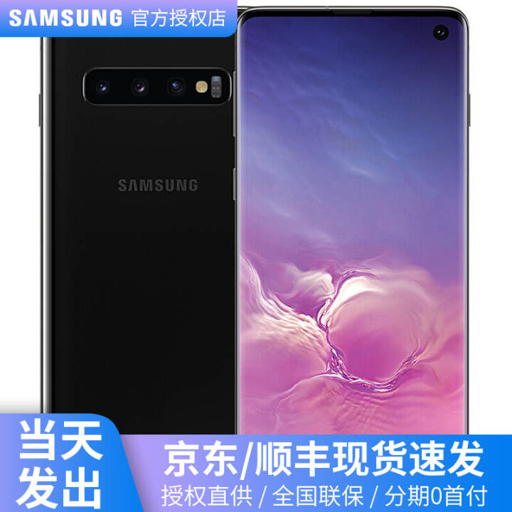  Galaxy S10 (SM-G9730) ֻ ̿ 8GB+512GBͼƬ