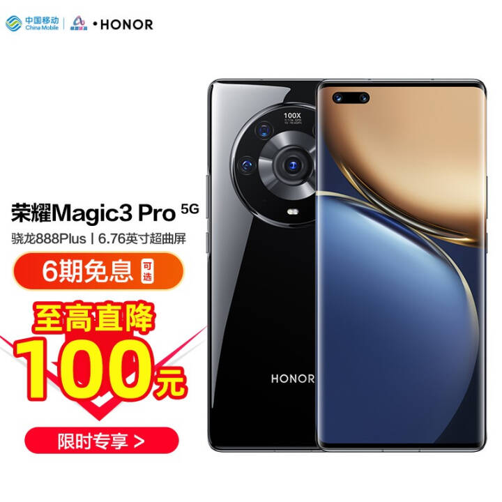 ҫMagic3 Pro 888Plus 6.76Ӣ糬 Ӱ ֻ ȫͨ 5G ɫ 12GB +512GB棩ͼƬ