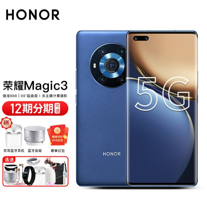 ҫ Magic3 8885G6.76Ӣ糬66W4600mAh콢ֻ  ȫͨ8GB+256GBͼƬ