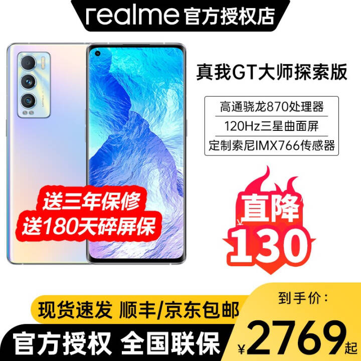 realme GT ʦ̽ ͨ870 120Hz 5G콢Ϸֻ  ȫͨ 8G+128GͼƬ