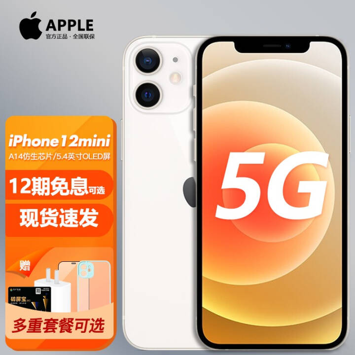 Apple ƻ iPhone 12 mini ƻ13ڴ5Gֻ ɫ ȫͨ 128GBͼƬ