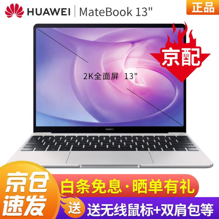 ΪʼǱ MateBook 13 2020 13Ӣ糬ᱡ  ʮi5 16G 512G   ٷͼƬ