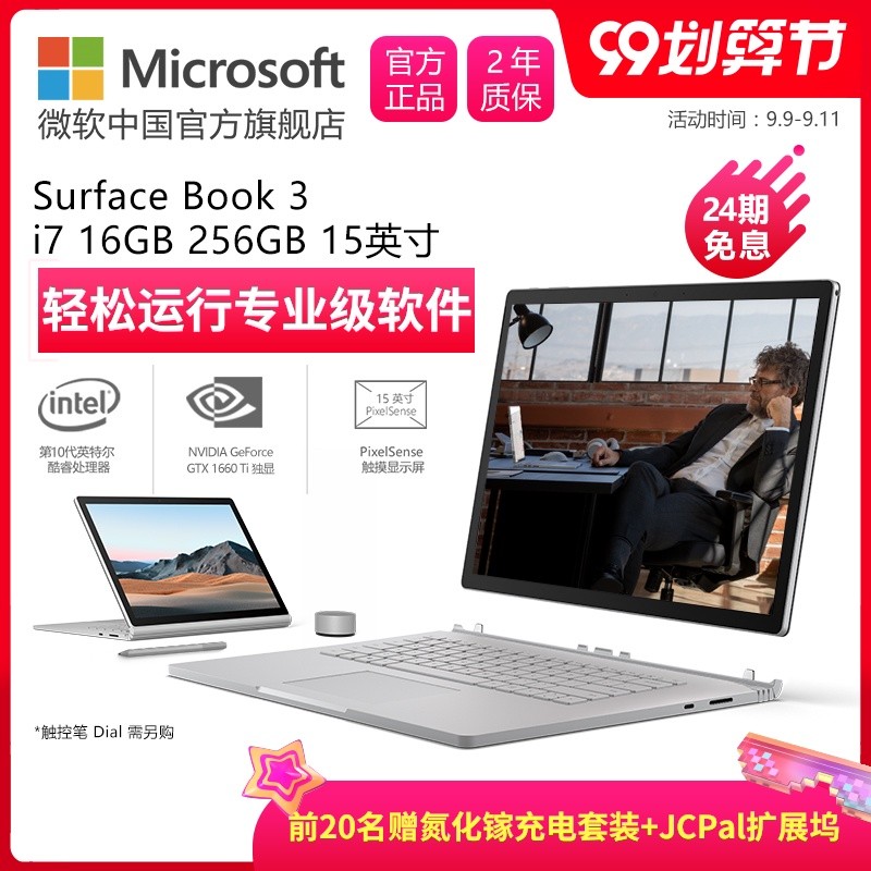 24ϢMicrosoft/΢ Surface Book 3 15Ӣ i7 16GB 256GB һƽʼǱ GTX1660Ti ʦͼƬ