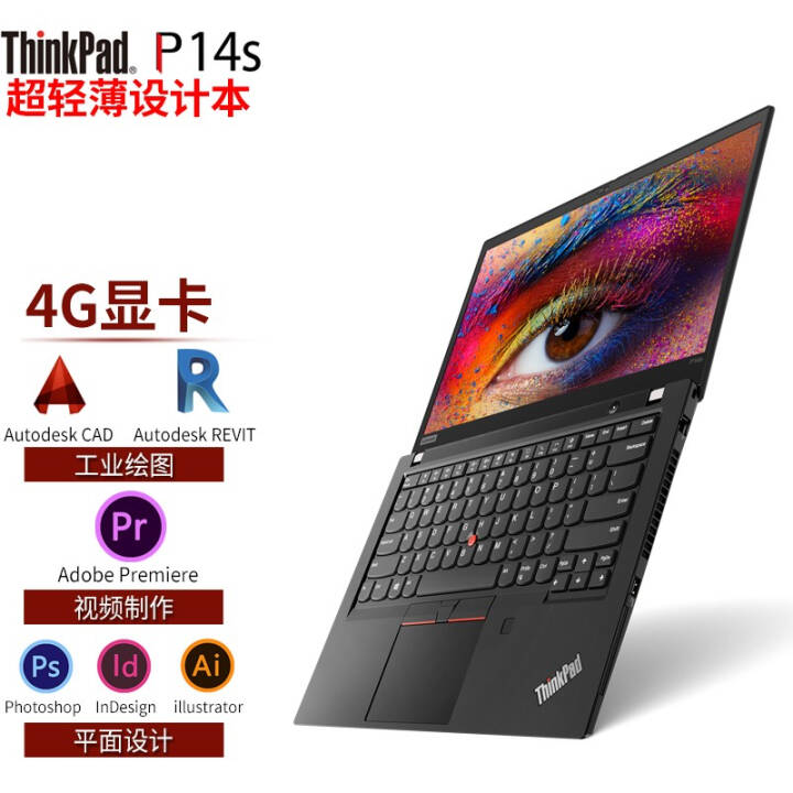 ThinkPad Pϵ ᱡʦʼǱ CADάͼϷվ ɶΪ P14S 07CDح11i7 4GԿ  16G  512Gٹ̬ ͼƬ
