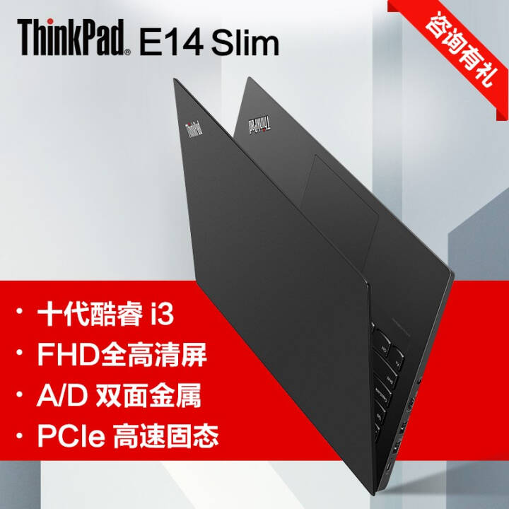 ThinkPad E14 Slim00CD14ӢᱡЯ칫ѧʼǱʮi3 16Gڴ 512G̬+1TB˫ӲͼƬ