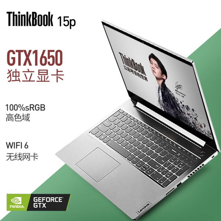 ThinkBook 15p 15.6ӢܸɫϷʦʼǱ ThinkPadƷ 15CDʮi5 GTX1650-4GԿ 4K 40Gڴ512G̬Ӳ̣ͼƬ