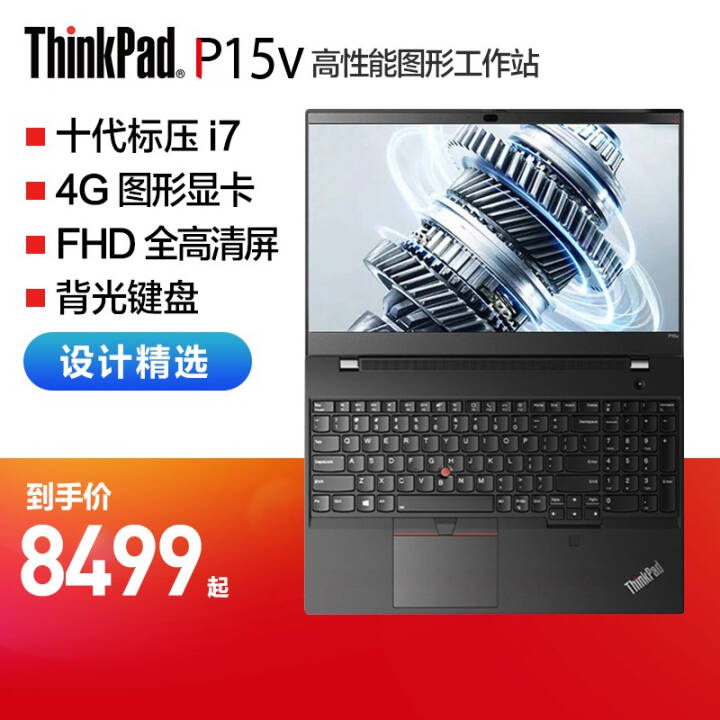 ThinkPad P15V 2020 15.6ӢʦϷͼƶͼιվʼǱ 04CD@i7-10750H 4GרҵԿ  32Gڴ 1T̬ӲͼƬ
