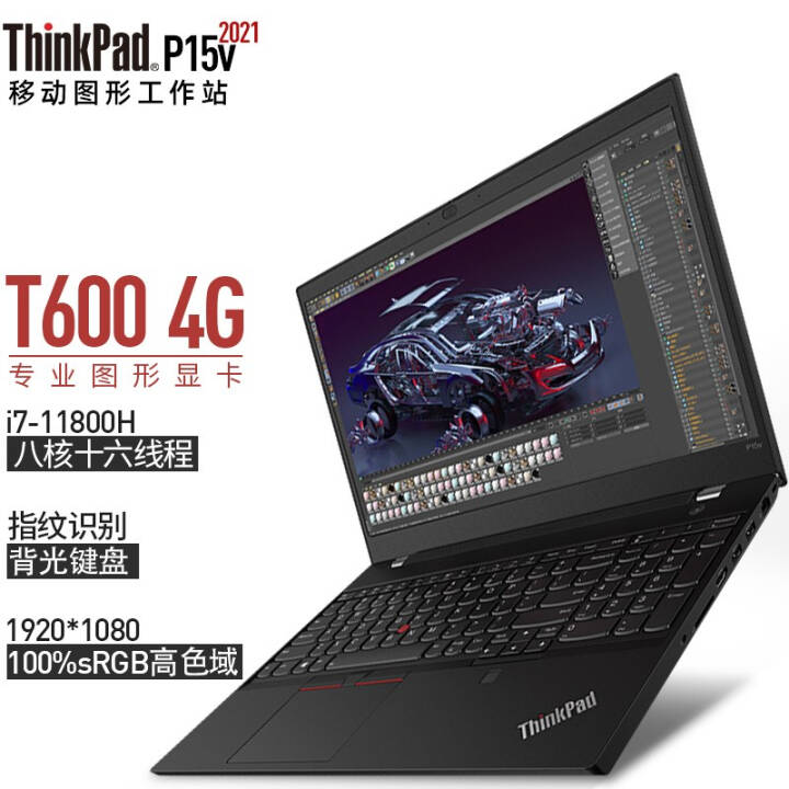 ThinkPad P15v 2DCD 2021G2 15.6ӢƶͼιվʦʼǱ i7-11800H T600-4Gͼ ɫ 32Gڴ512Gٹ̬Ӳ̡桿ͼƬ