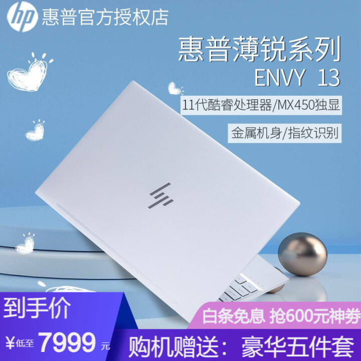 (HP)ENVY13.3Ӣ糬ᱡʼǱӪƼFHD IPS  ߶콢11i7 16G 512G 2GͼƬ