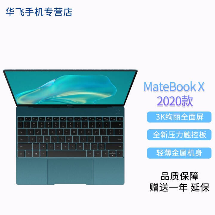 ΪʼǱ MateBook X 2020 13Ӣ ʮi5 512GB 3K []i7 16GB+512GB |ɽͼƬ