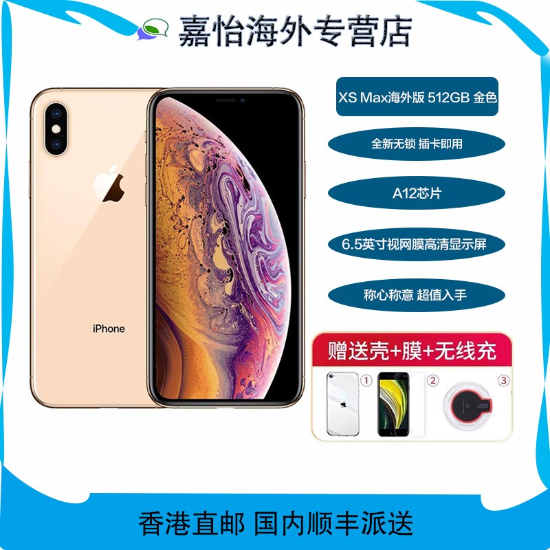 []Apple/ƻ iPhone XS Max 512GB ɫ ȫͨ ƶͨ4Gֻ ͼƬ