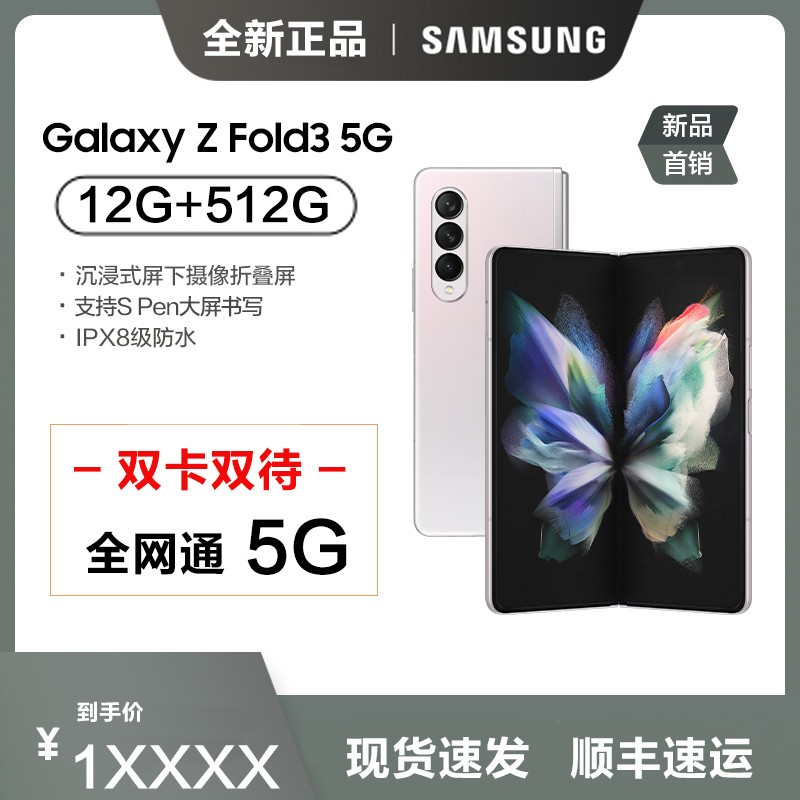 [˫˫]2021¿ Galaxy Z Fold3 5G(SM-F9260)12GB+512GB ۵ ƶͨȫͨ5Gֻ ѩ ֧S Pen ۰ͼƬ