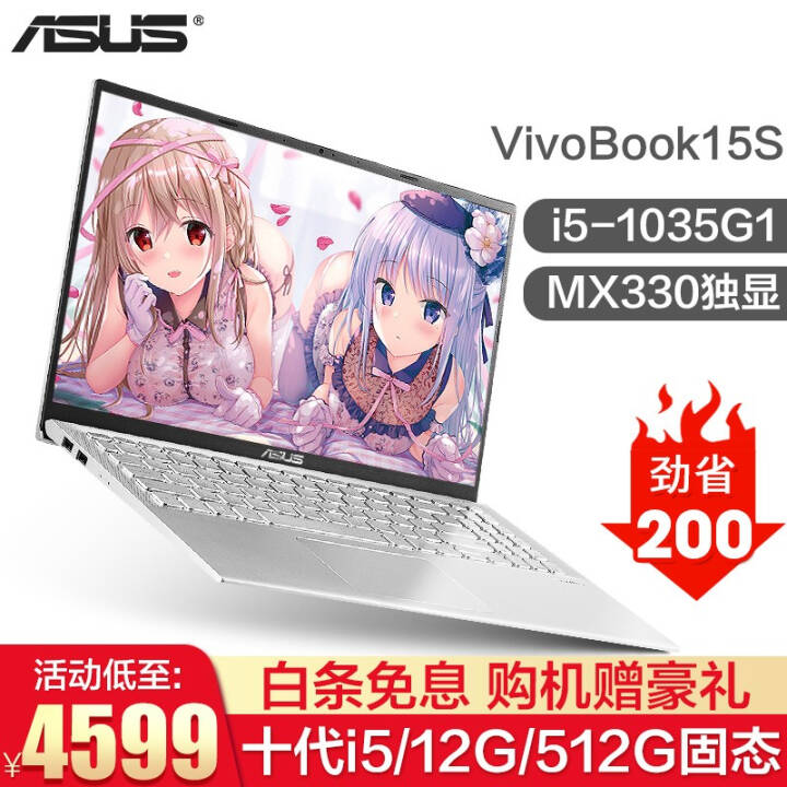 ˶(ASUS)VivoBook15S ʮV5000 i5/i7ʼǱ칫15.6Ӣ i5-1035G1/12G/512G̬ͼƬ