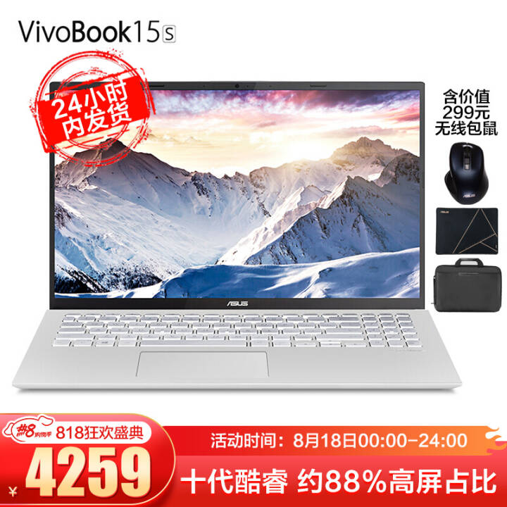 ˶ (ASUS) VivoBook15sװ Ӣضi5 °15.6ӢᱡʼǱ ɫ+UX300װ i5-1035G1 8G 512̬ MX330ͼƬ