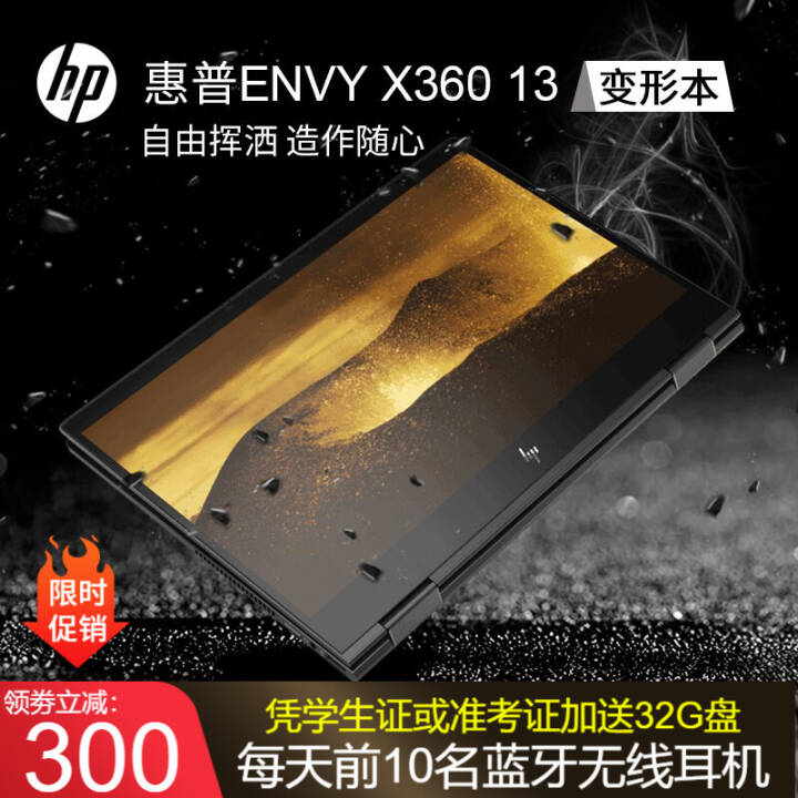 գHPENVY13 x360 13.3ӢᱡЯɫתʼǱð칫 72%ɫ ָʶ R3-4300U 8Gڴ 256G̬һͼƬ