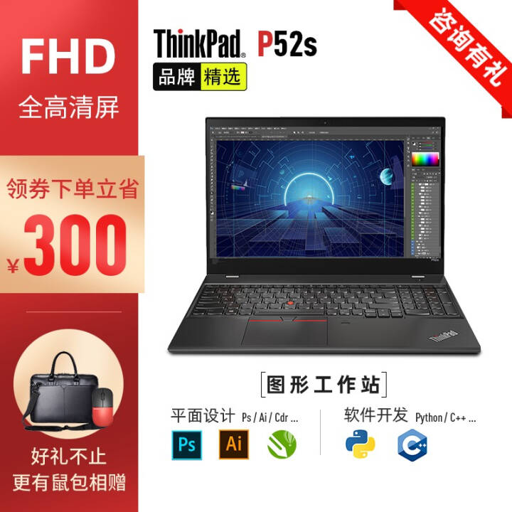 ThinkPad P52S i5/i7ʦͼ15.6ӢƶͼιվʼǱԿװWin7 1RCD FHDȫ ͼԿi5-8350U 16Gڴ256G̬+2T˫Ӳ̡ơͼƬ