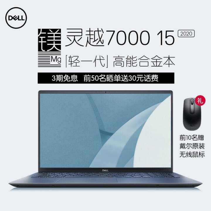 DELLԽ7500 7000ϵ15.6Ӣ紴칫ѧᱡԹ̬ʼǱ i7-10750H|GTX1650Ti|4G ư 16Gڴ/1TB̬ 100%ɫͼƬ